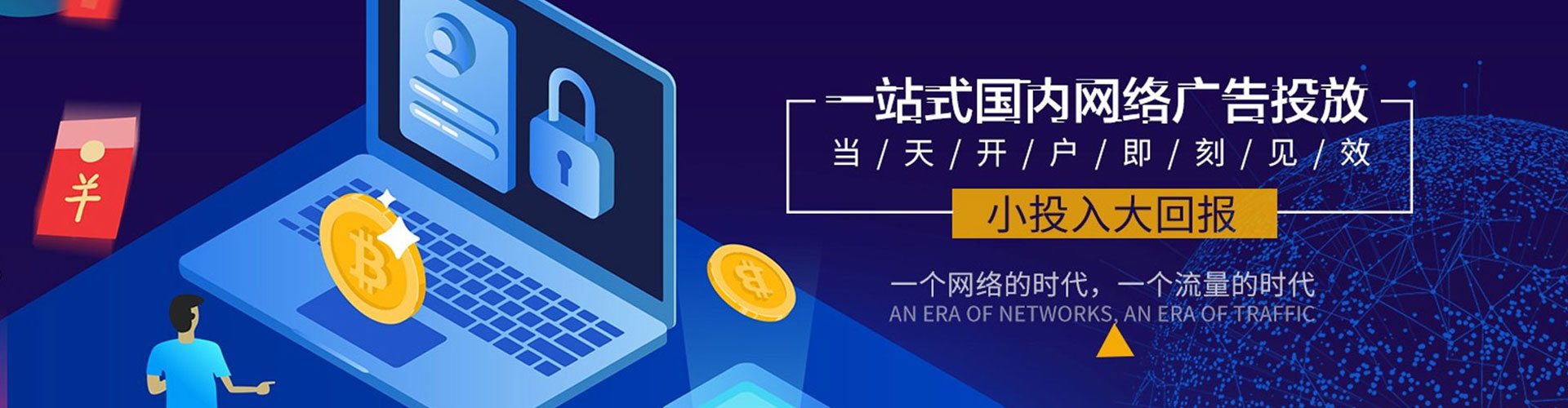 天门信息流托管
